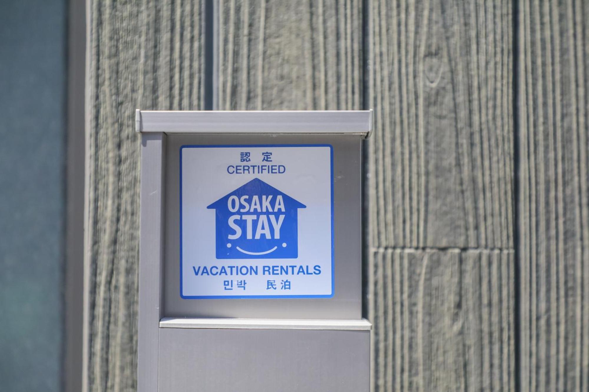 小田別荘 難波 Oda Villa Namba Osaka Eksteriør billede