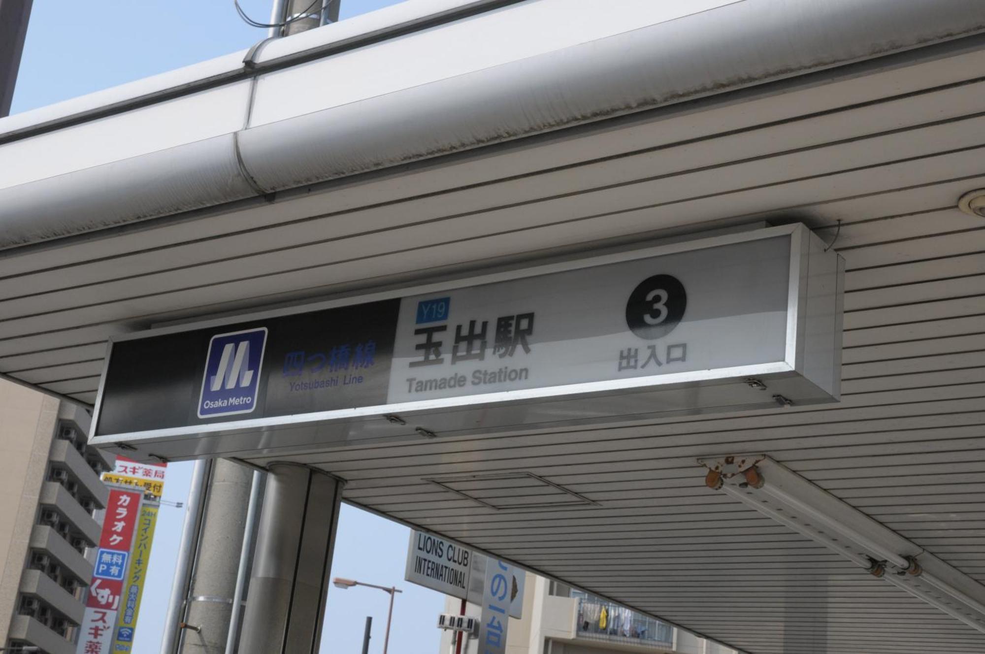 小田別荘 難波 Oda Villa Namba Osaka Eksteriør billede