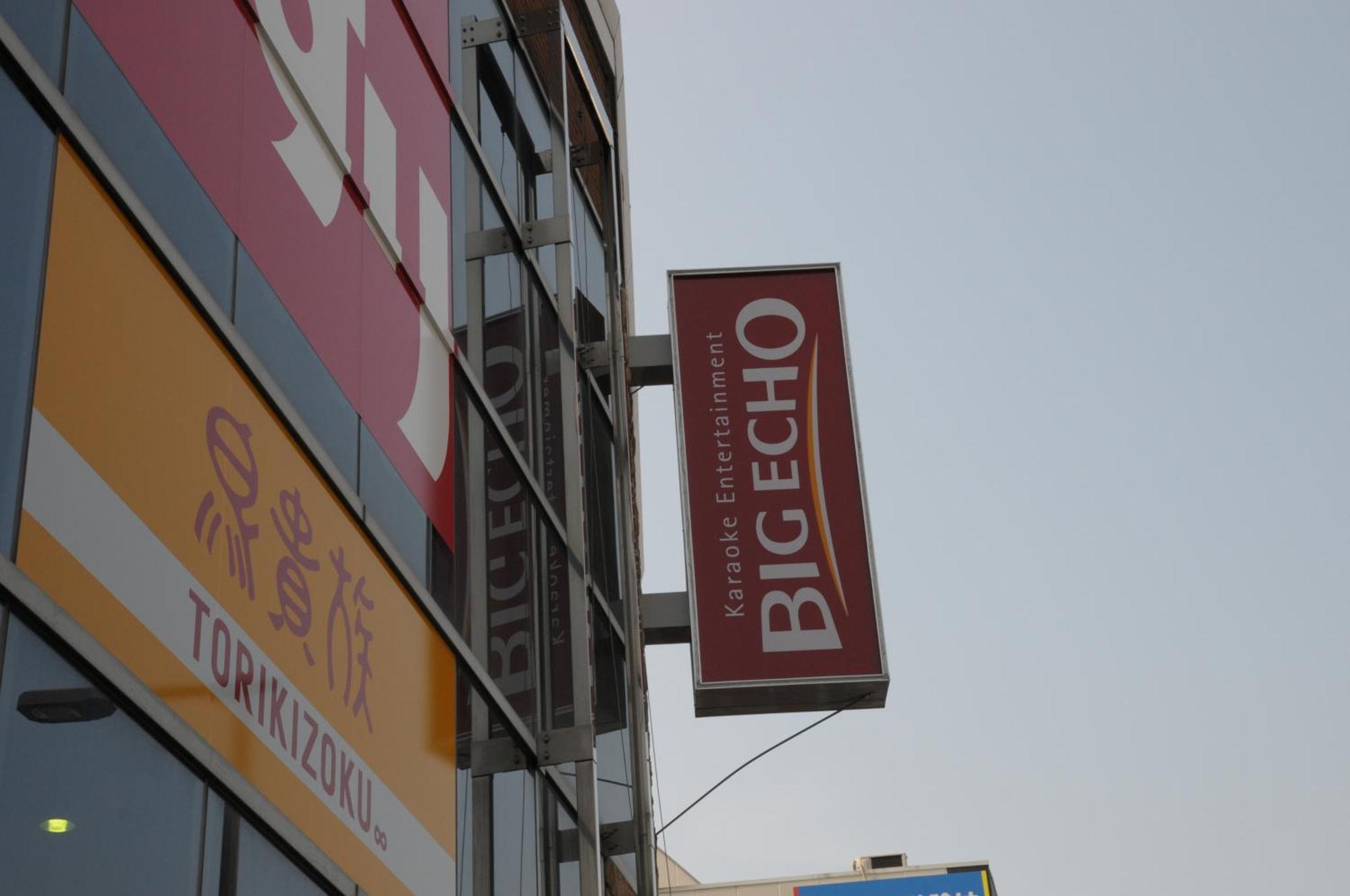小田別荘 難波 Oda Villa Namba Osaka Eksteriør billede